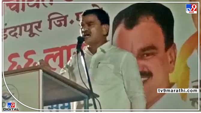 Indapur : हर्षवर्धन पाटील हे लबाड आणि लफंगे, त्यांना जवळही येऊ देऊ नका; दत्तात्रय भरणेंची जहरी टीका