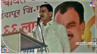 Indapur : हर्षवर्धन पाटील हे लबाड आणि लफंगे, त्यांना जवळही येऊ देऊ नका; दत्तात्रय भरणेंची जहरी टीका