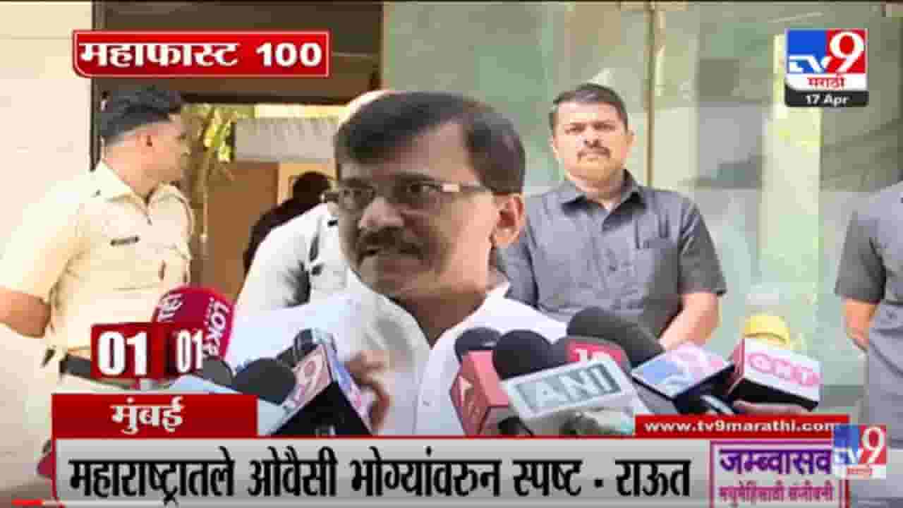 VIDEO : MahaFast News 100 | महाफास्ट न्यूज 100 | 12.30 PM | 17 April 2022 VIDEO : MahaFast News 100 | महाफास्ट न्यूज 100 | 12.30 PM | 17 April 2022