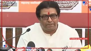 Raj Thackeray : 1 मे रोजी राज ठाकरे यांची तोफ औरंगाबादेत धडाडणार, पुण्यात केली घोषणा