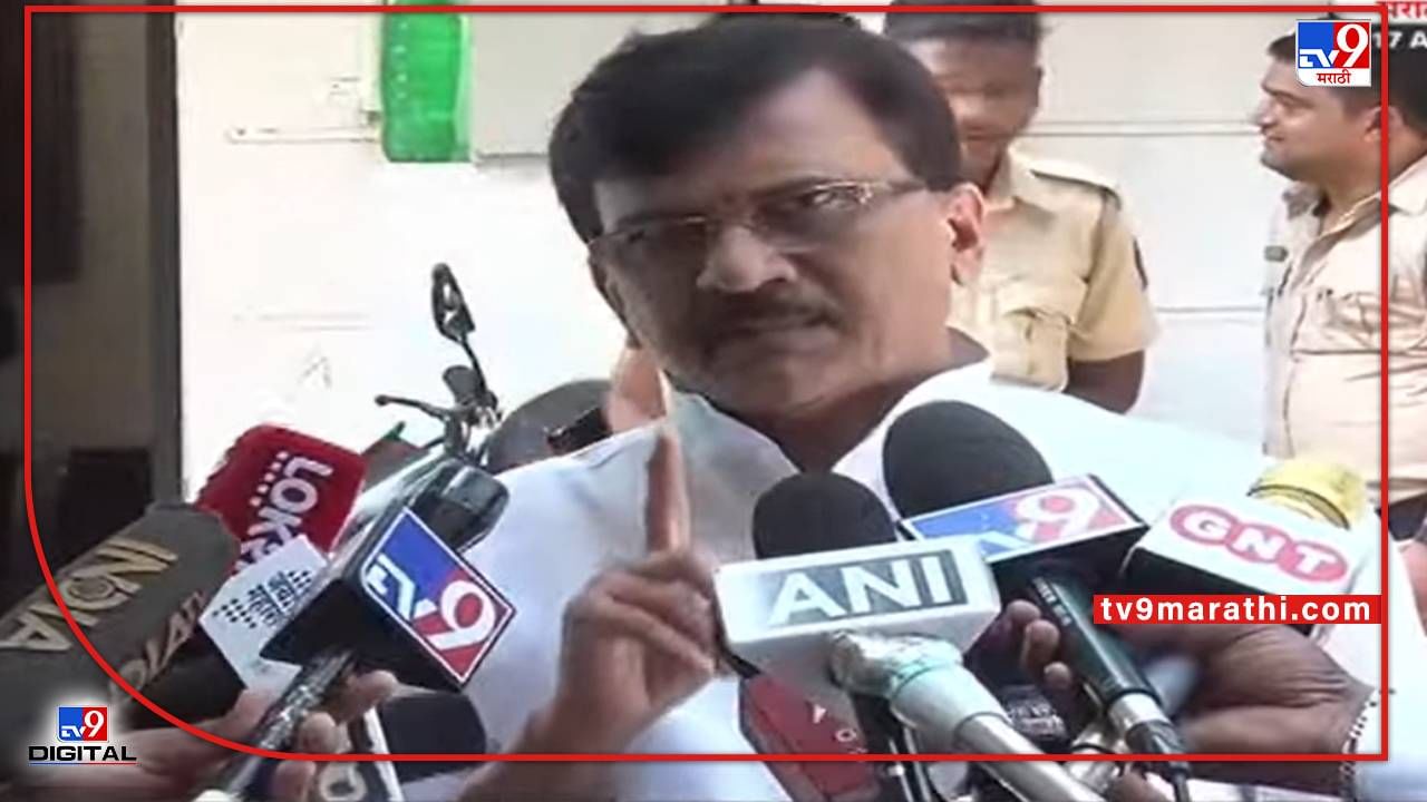 Sanjay Raut: महाराष्ट्रातील नवे हिंदू ओवैसी कोण? हे भोंग्यावरूनच स्पष्ट; राऊतांचा राज ठाकरेंवर नाव न घेता हल्ला