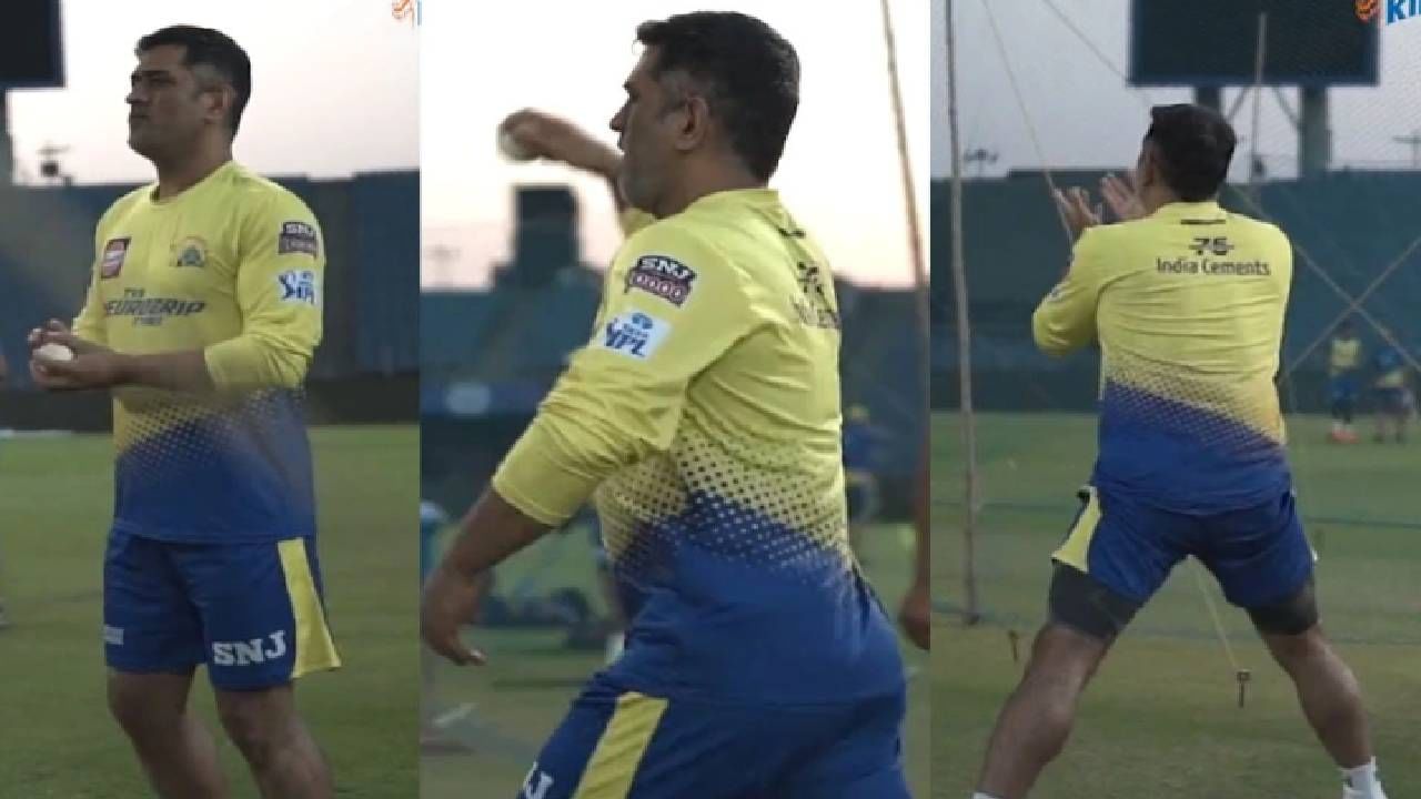 GT vs CSK  IPL 2022: MS Dhoni ला कधी लेगस्पिन गोलंदाजी करताना पाहिलय का? Watch VIDEO