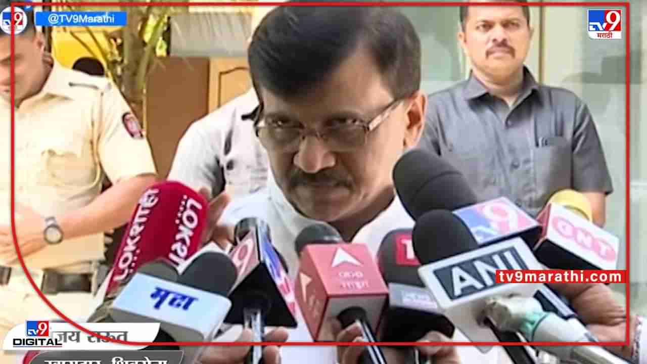 Sanjay Raut: दिल्लीप्रमाणे महाराष्ट्रात दंगली घडवण्याचा डाव, संजय राऊत यांचा मोठा आरोप