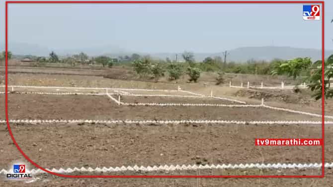 State Government: राज्य सरकारचा मोठा निर्णय, गावापासून 200 मीटर जमिनीला आता नाही N.A ची गरज