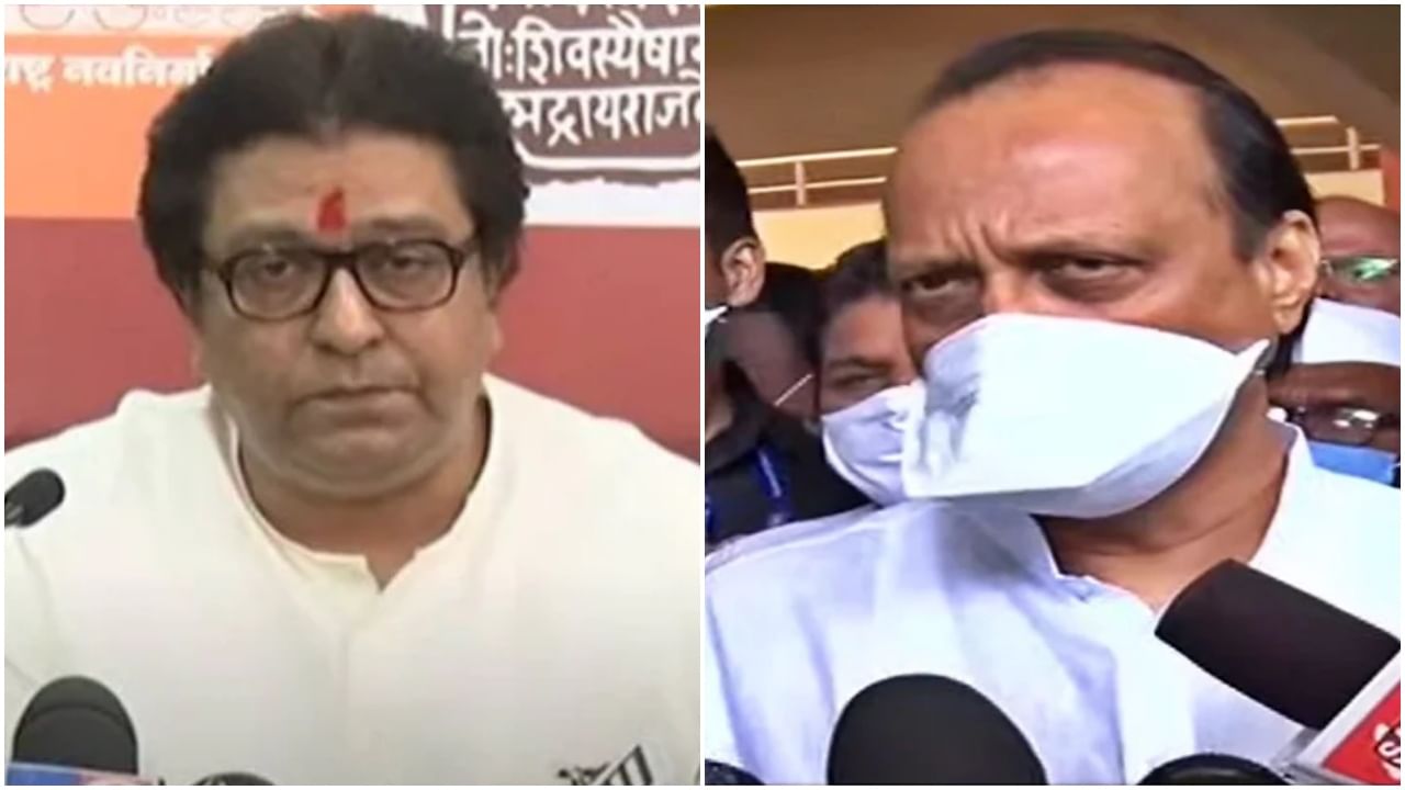 Raj Thackeray Vs Ajit Pawar : मशिदींवरच्या भोंग्यावरून राज ठाकरेंची भूमिका 'जशास जशी'; तर अजित पवार म्हणतात...