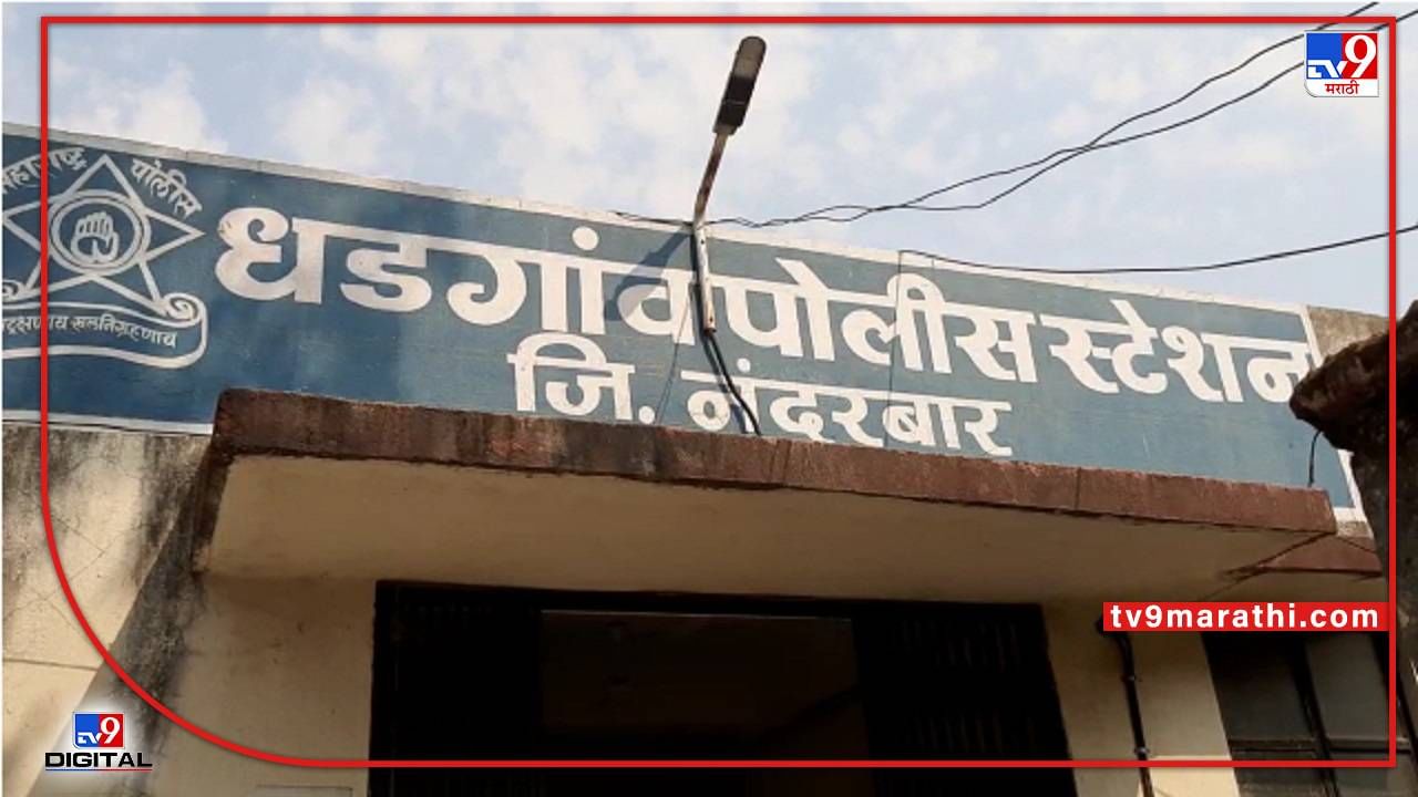 Nandurbar : डाकीण असल्याच्या संशयावरून महिलेचा विवस्त्र करून छळ, प्रथेच्या नावाखाली नंदूरबारमध्ये धक्कादायक प्रकार