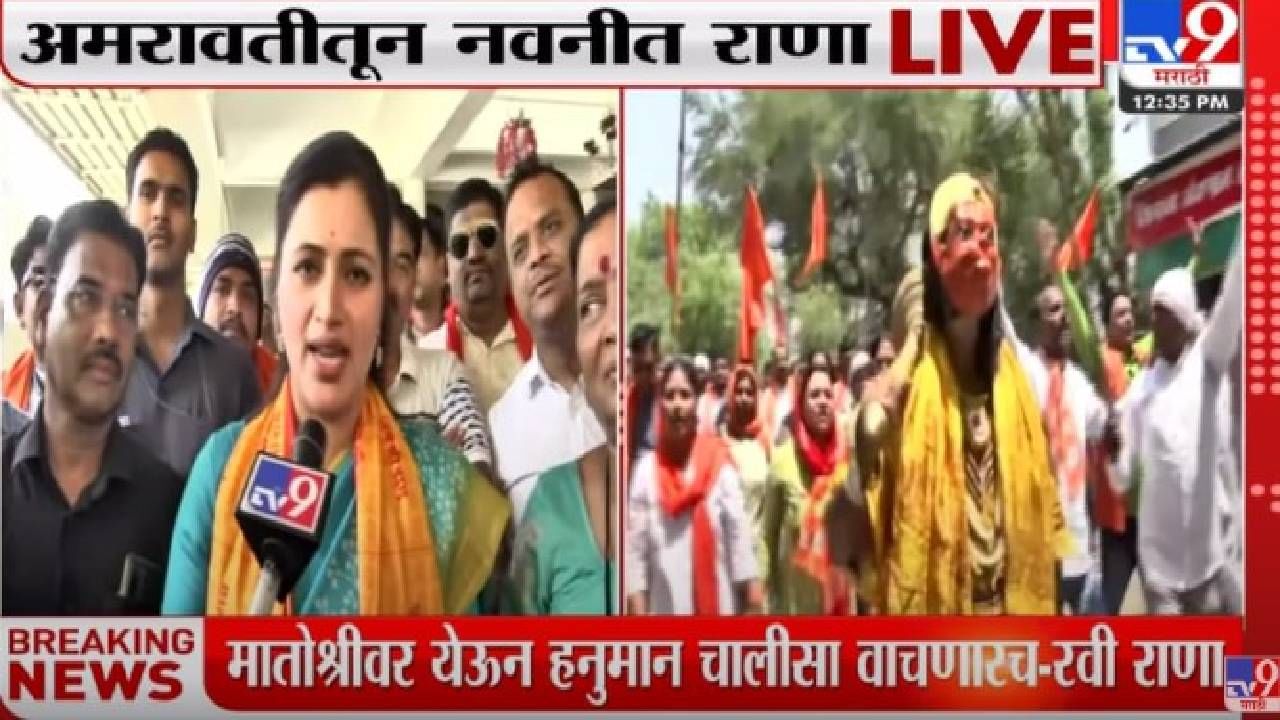 Amravati Shiv Sena : शिवसेनेचे अमरावतीत राणा दाम्पत्याच्या घरासमोर आंदोलन, शिवसेनेच्या महिलांकडून बांगड्या फेकून निषेध
