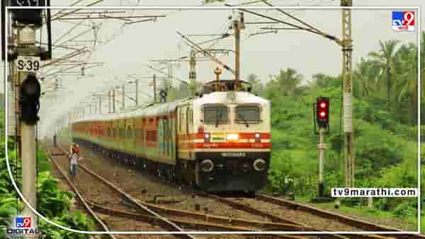 Indian Railways : कर्मचाऱ्यांच्या खर्चाचा रेल्वेवर बोजा; अतिरिक्त मनुष्यबळ भरती न करण्याचा निर्णय
