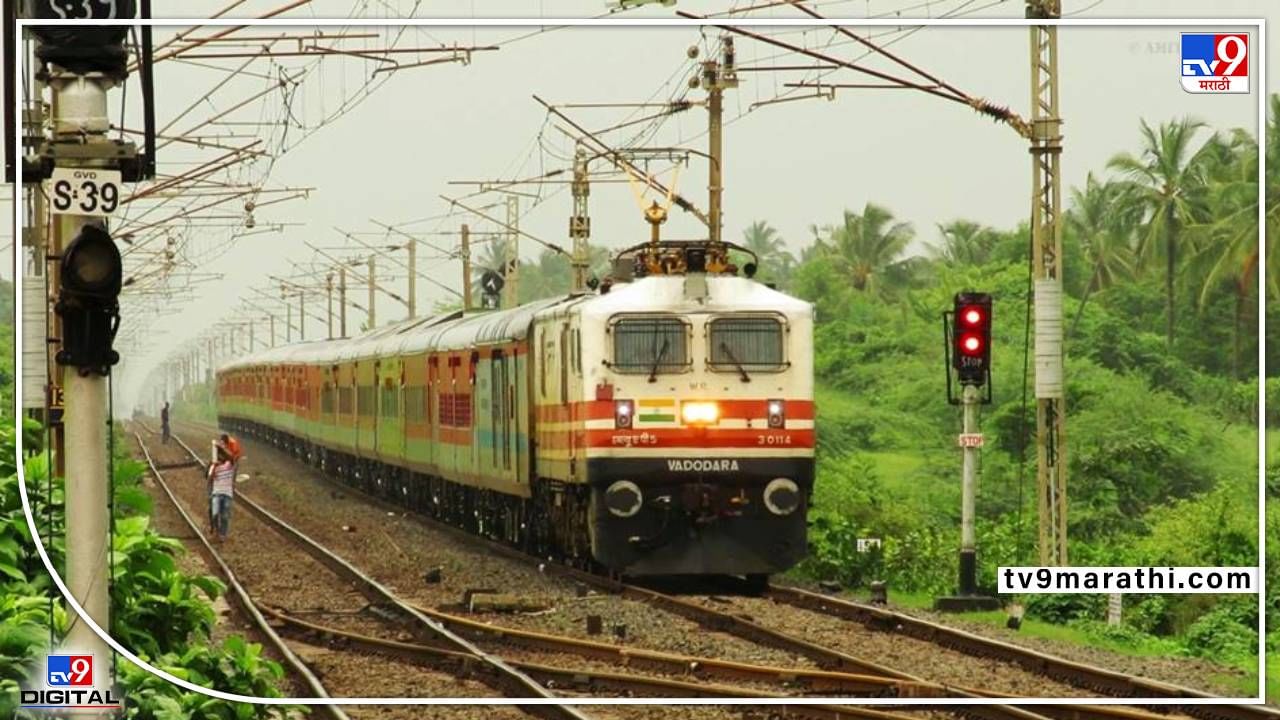 Nashik-Pune railway : नाशिक-पुणे रेल्वे प्रकल्पासाठी प्रती हेक्टरी मिळणार सव्वाकोटी; शेतकऱ्यांचा विरोध मावळणार का?