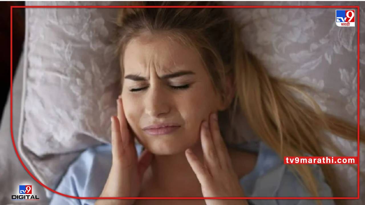 Bruxism: झोपेत दात आवळणे आणि पोटात जंत होण्याचा काय संबंध आहे? त्याकडे दुर्लक्ष करु नका, आरोग्याला धोका पोहचू शकतो