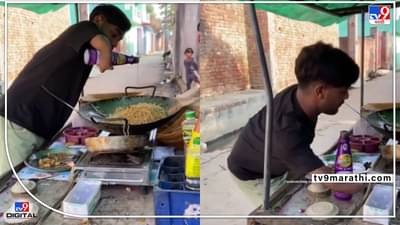 VIDEO: जगात अशक्य असं काहीच नाही! या दिव्यांग व्यक्तीचा व्हिडीओ पाहा, त्याच्या जिद्दीला कराल सलाम