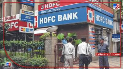 Bank Opening Time: देशातील बँका आता एका तास आधीच सुरु होणार; सोमवारपासून 9 वाजता व्यवहार सुरु