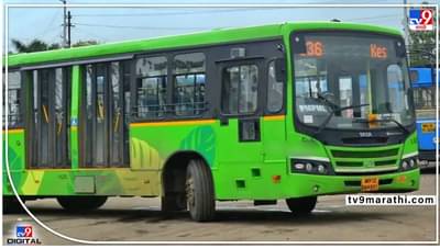 PMP Bus Day Pune : पुणेकरांच्या आवडत्या PMPचा आज बस डे, महिलांना दिवसभर मोफत प्रवासाची संधी