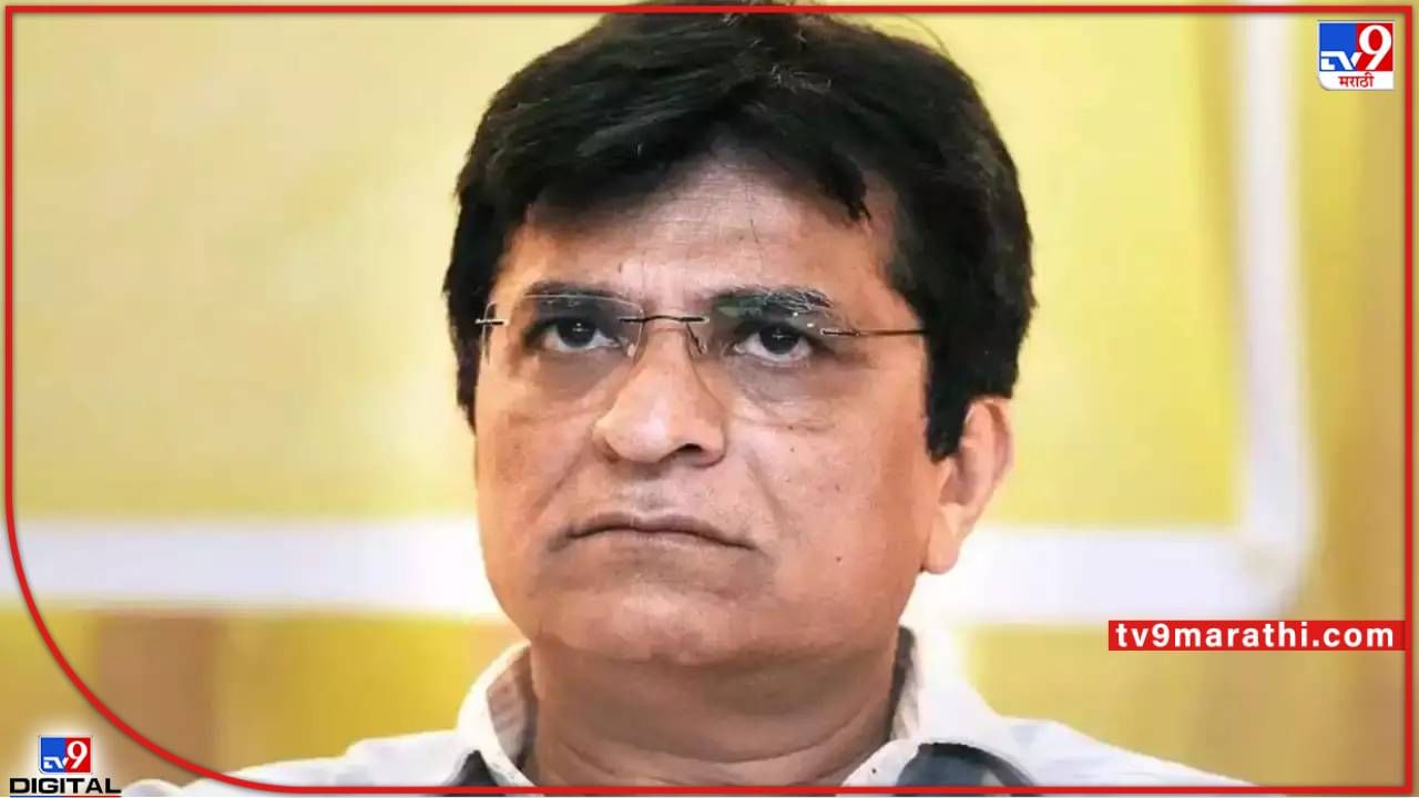 Kirit Somaiya : किरीट सोमय्यांच्या चौकशीचे चार दिवस, आजपासून मुहूर्त, आर्थिक गुन्हे शाखा अॅक्शन मोडमध्ये