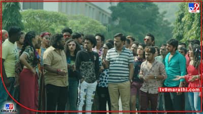 VIDEO: इन्स्टिट्यूट ऑफ पावटॉलॉजीचं कोडं अखेर सुटणार; चित्रपटाचा धमाल ट्रेलर पाहिलात का?