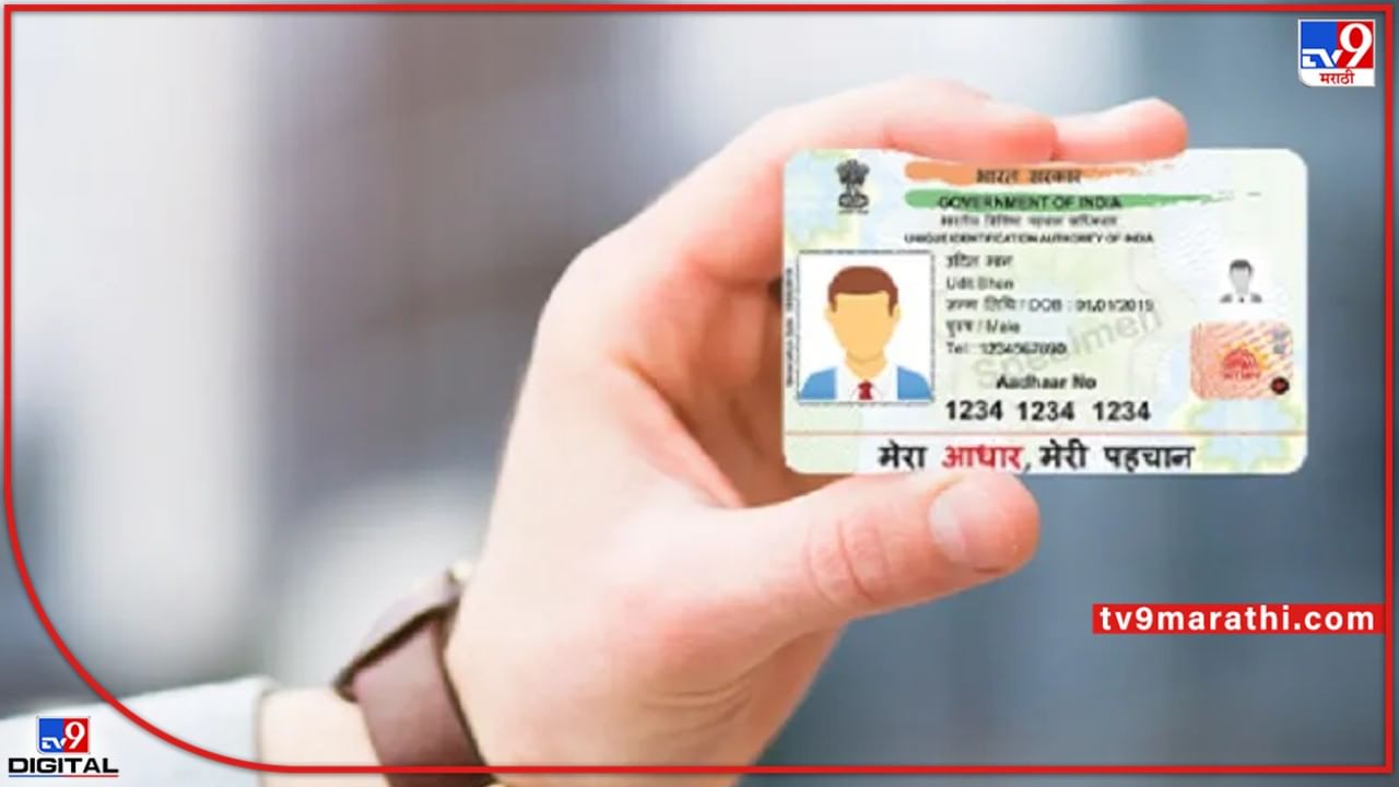 Aadhaar Card: The problem of linking mobile number to Aadhaar is over, don’t get tense, just do this … |  Aadhaar has no mobile number link don force tension just do this