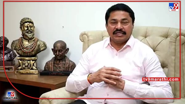 Nana Patole on BJP : स्वतः जुमलेबाज असणारे इतरांची काय पोलखोल करणार; नाना पटोलेंचा भाजपवर आसूड