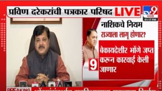 Nashik police Order : सरकार हिंदूवर ‘जझिया’ करही लावणार का; नाशिक पोलीस आयुक्तांच्या भोंग्यावरच्या ऑर्डरवर भाजपचा सवाल