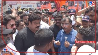 Kalyan BJP MNS Protest : येडे बिडे समजले का तुमी, कल्याण पालिकेवर भाजप-एमएनएसचा ‘तहान मोर्चा’, राजू, पाटील, रवींद्र चव्हाण आक्रमक