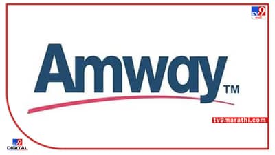 Amway India कंपनीवर ईडीची मोठी कारवाई, 757 कोटींची मालमत्ता जप्त, नेटवर्क मार्केटिंगच्या नावाखाली फसवणुकीचा आरोप