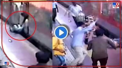 Kalyan Railway CCTV: तोंड चाकाखाली जाणारच होतं, इतक्यात पाय खेचला म्हणून वाचला! स्थळ - कल्याण स्थानक