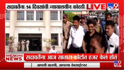 वकिल Gunaratna Sadavarte यांना 14 दिवसांची न्यायालयीन कोठडी