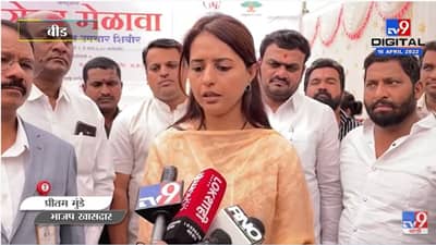 Pritam Munde यांच्याकडून Rajesh Tope यांचं कोरोना काळातील चांगल्या कामावरुन कौतुक