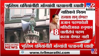 अन्यथा 3 मे नंतर थेट कारवाई करुन भोंगे काढणार - Deepak Pandey