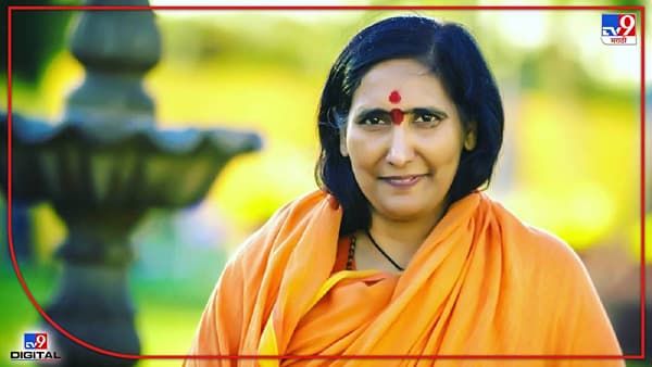 Sadhvi Rithambara : हिंदूराष्ट्रासाठी प्रत्येक हिंदुंनी 4 मुलं जन्माला घाला, 2 मुलं RSS, विश्व हिंदू परिषदला द्या, साध्वी ऋतंभरांचा अजब सल्ला