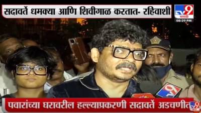 Gunratna Sadavarte : एसटी कर्मचाऱ्यांसाठी लढणारे सदावर्ते स्वत:च्याच बिल्डिंगमध्ये मात्र बदनाम! गुंडगिरीची भाषा आणि वर्तणुकीमुळे रहिवासी त्रस्त