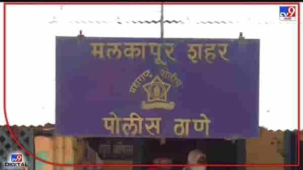 Buldana: शब्दाला शब्द वाढला आणि तलवारीच निघाल्या! मलकापुरात तलावरीनं सपासप वार, एकाच कुटुंबातील तिघे जखमी