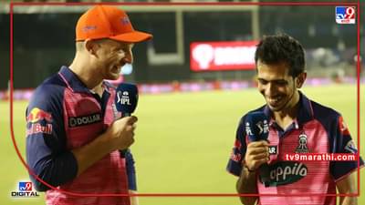 IPL 2022 Orange Cap : जॉस बटलर 272 धावांसह ऑरेंज कॅपच्या शर्यतीत आघाडीवर,पर्पल कॅप युझवेंद्र चहलकडे कायम