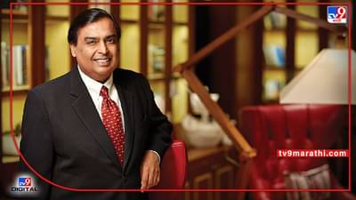 Mukesh Ambani Birthday : आशियातील सर्वात श्रीमंत व्यक्तीची कहाणी; वाचा, मुकेश अंबानीं यांच्या मेहनतीच्या यशस्वी प्रवासाची सफर...