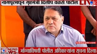 Dilip Walse-Patil : महागाईवरून लक्ष हटवण्यासाठी अशांतता निर्मिती सुरू; वळसे-पाटलांचा भाजपवर थेट आरोप, दंग्याची पाळेमुळे खणणार