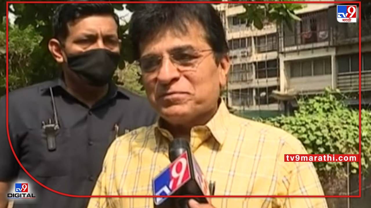 Kirit Somaiya INS Vikrant Case : किरीट सोमय्यांची सलग दुसऱ्या दिवशी आर्थिक गुन्हे शाखेकडून चौकशी, काल तीन तास, आज किती तास चौकशी?