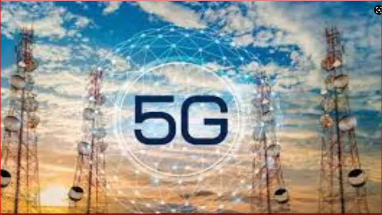 5G Spectrum Auction : भारतात चीन आणि पाकिस्तान पेक्षाही महाग असणार 5G सेवा? स्पेक्ट्रमचे दर कमी करण्याची मागणी