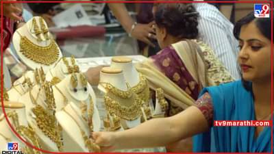 Gold Price : महागाईचे मायाजाल, सोन्याची आभाळाकडे झेप, भाव हजाराने वाढले!