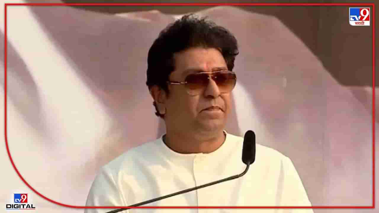 Raj Thackeray : महाराष्ट्रात योगी कुणी नाही, फक्त सत्तेचे भोगी!, राज ठाकरेंकडून योगींचं कौतुक, महाराष्ट्र सरकारवर टीका
