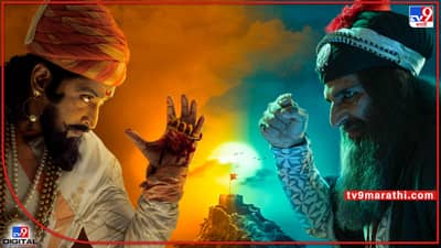 Sher Shivraj: बॉक्स ऑफिसवर शेर शिवराजची डरकाळी; पहिल्या 3 दिवसांत कोट्यवधींची कमाई