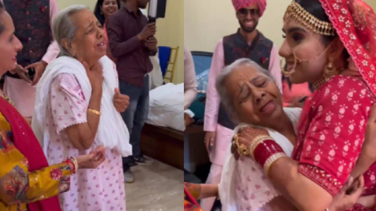 Video : नात सासरी निघाली, आजी भावूक झाली, पाहा व्हीडिओ...