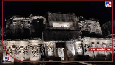 Aurangabad PHOTO | जगप्रसिद्ध कैलास लेणीचं मनोहारी रूप, जागतिक वारसा दिनी 300 प्रकाशझोतांनी उजळली, औरंगाबादकरांना अनोखी भेट