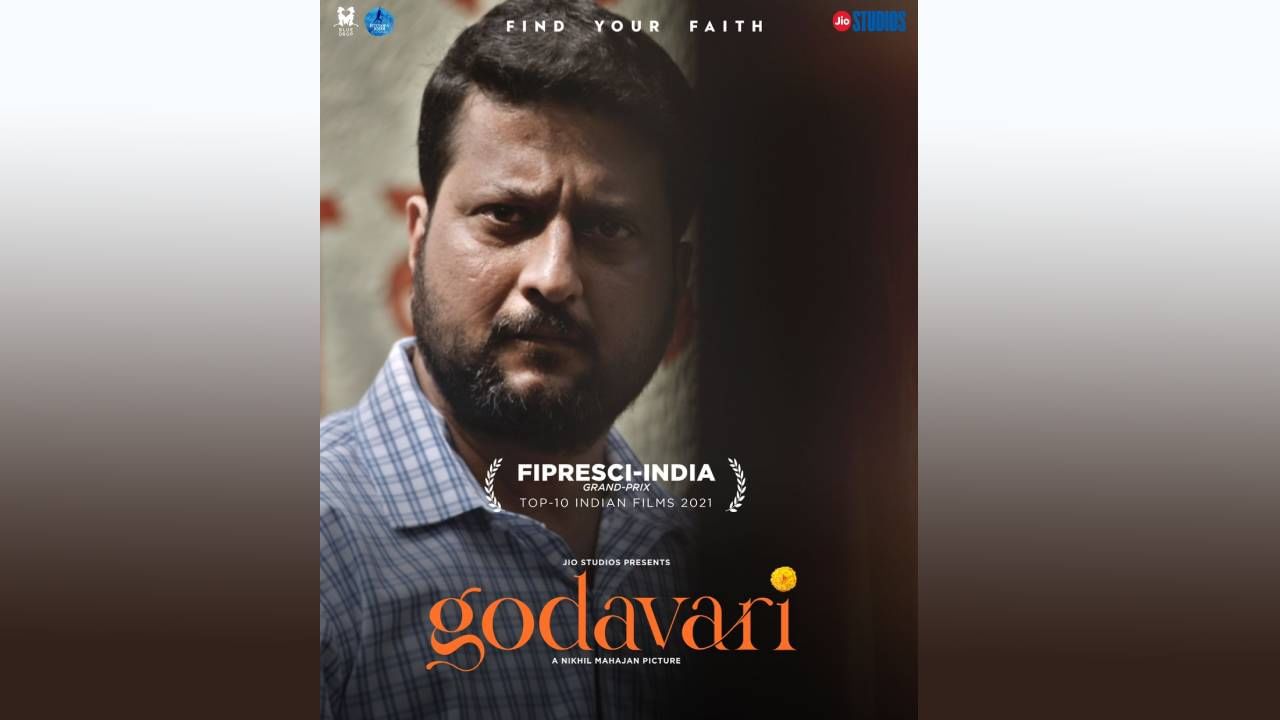 Godavari Movie : नामांकित चित्रपट महोत्सवात 'गोदावरी' अव्वलस्थानी, पहिल्या दहा चित्रपटांत समावेश