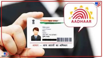 आधार कार्डचे ‘या’ पध्दतीने करा व्हेरिफिकेशन; UIDAI ची महत्वपूर्ण माहिती जाणून घ्या