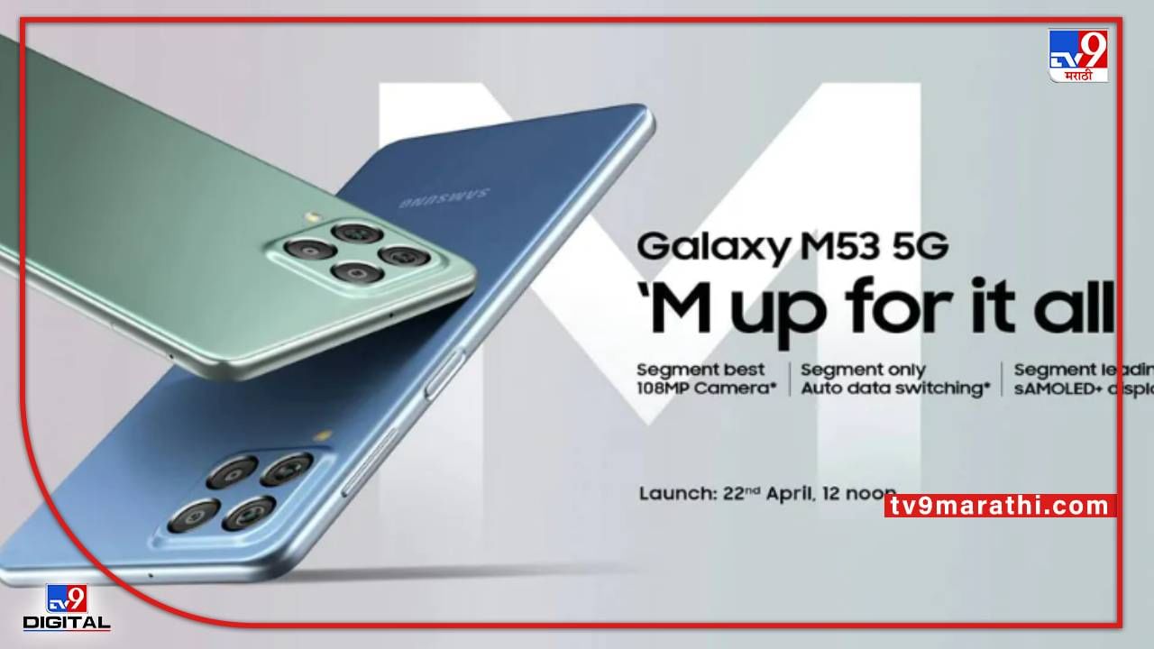 3 days before the launch of Samsung Galaxy M535G new information came out;  Find out the potential price and features!  |  In front of the new information came 3 days before the launch of Samsung Galaxy M535G, find out the potential price and features