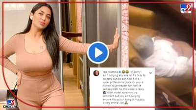 पोट खाजवत असणारे मंत्री महोदय व्हायरल! व्हिडीओ पाहून पाकिस्तानी अभिनेत्री म्हणते, माणूस बना, माकड नाही!