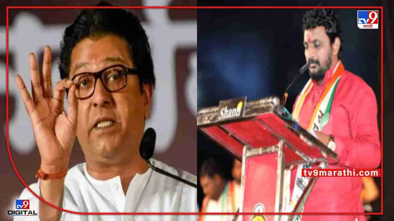 Amol Mitkari on Raj Thackeray: राज ठाकरेंना फुले, शाहू, आंबेडकरांची अ‍ॅलर्जी का? अमोल मिटकरींचा सवाल; खाज ठाकरे म्हणूनही उल्लेख