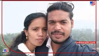 Satara Crime : साताऱ्यात हनीट्रॅपद्वारे तरुणांना जाळ्यात अडकवून खंडणी मागणाऱ्या जोडप्याचा पर्दाफाश