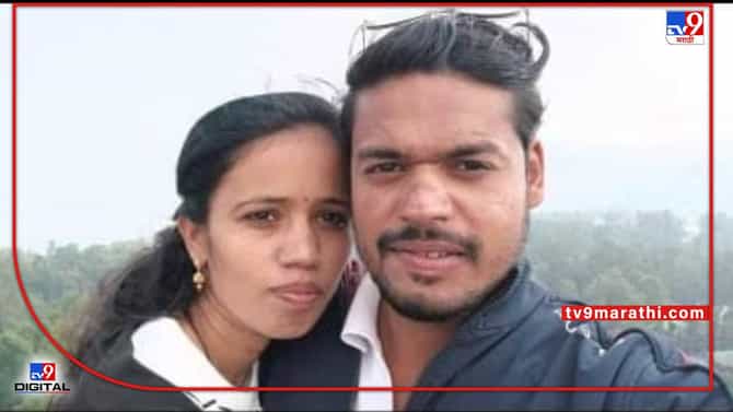 Satara Crime : साताऱ्यात हनीट्रॅपद्वारे तरुणांना जाळ्यात अडकवून खंडणी मागणाऱ्या जोडप्याचा पर्दाफाश