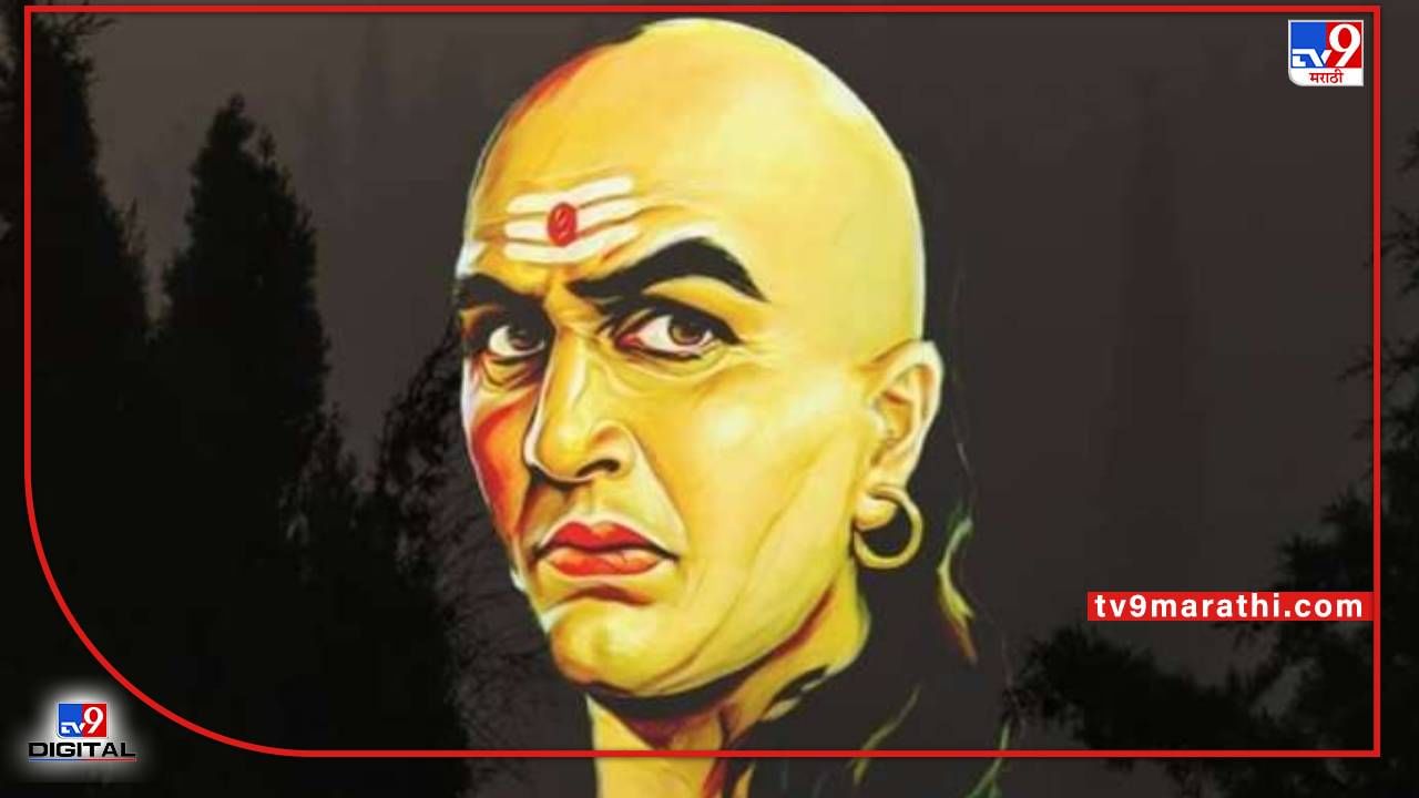 Chanakya Niti | आचार्य चाणक्यांच्या मते देवी लक्ष्मीला प्रसन्न करण्यासाठी या वाईट सवयींपासून दूरच राहा