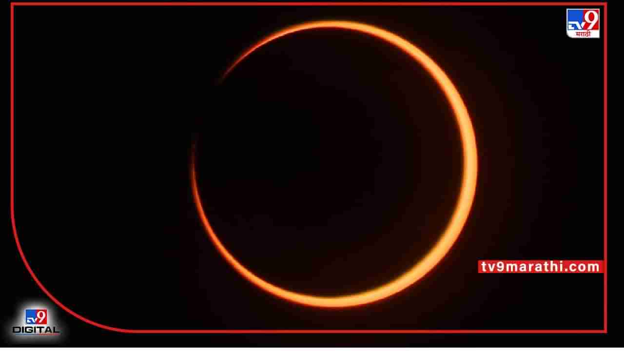 Surya Grahan 2022 Rashifal : आज वर्षातलं पाहिलं सूर्यग्रहण, या चार राशीच्या लोकांनी सांभाळून राहा